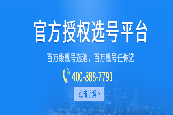 <b>深圳400电话怎么申请开通（深圳400电话找哪个代</b>